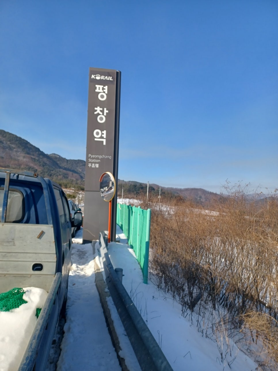 평창자동차유리 이미지