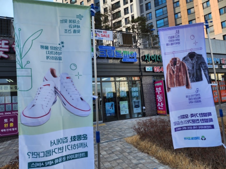 문성세탁소 이미지