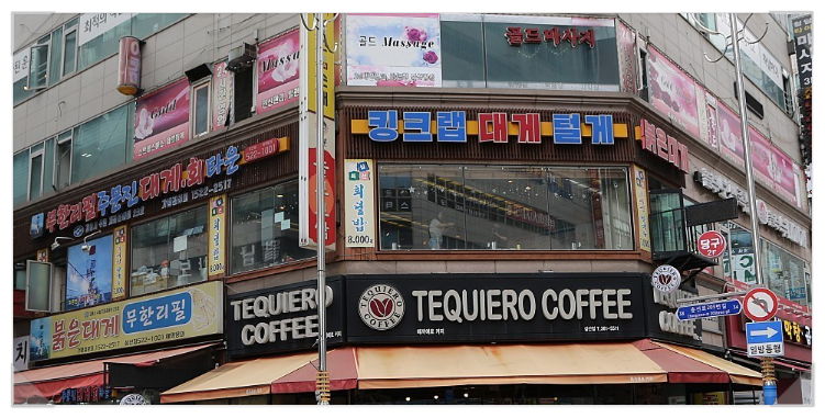 대게타운 이미지