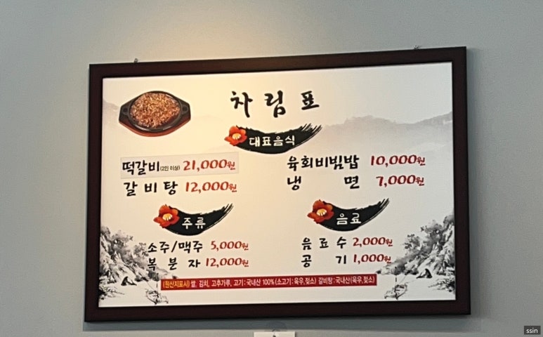 대풍마트 이미지
