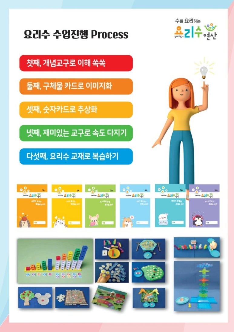 수를요리하는요리수 이미지