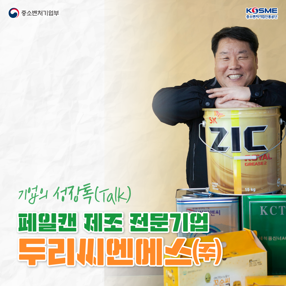 두리씨엔에스 이미지