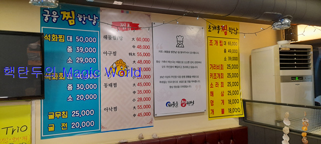 해물을찜한날 이미지