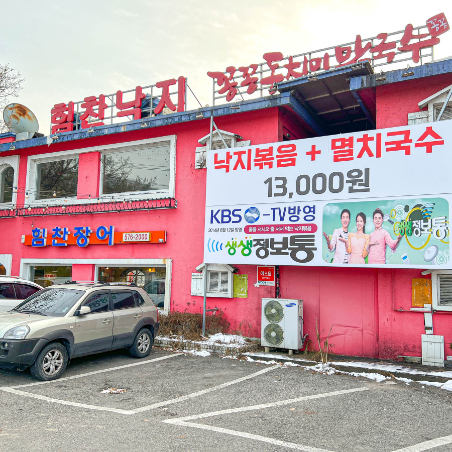 성원낙지 이미지