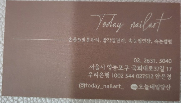 수다네일&속눈썹 이미지
