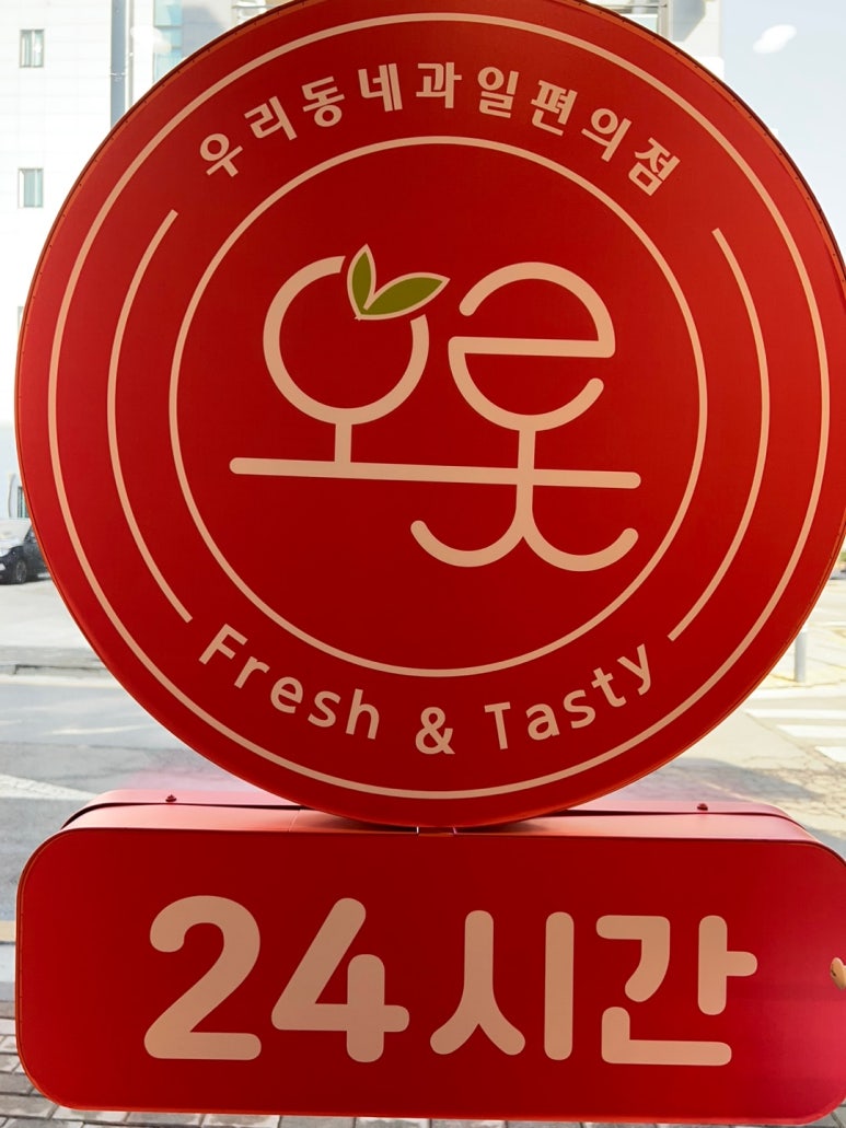 우리동네 과일과게 이미지