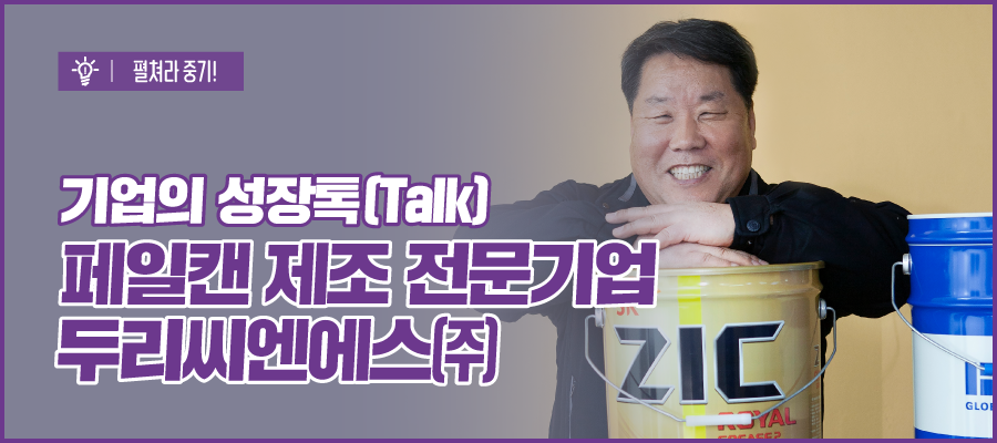 두리씨엔에스 이미지