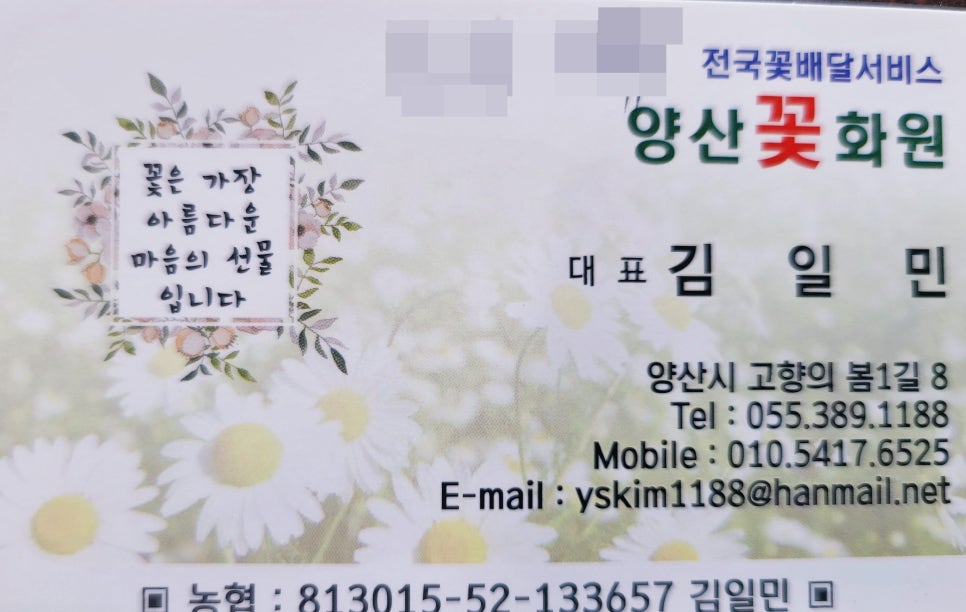 해강화원 이미지