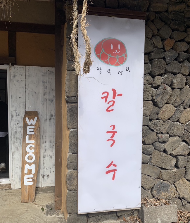 짱구네상회 이미지