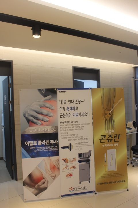 마디선재활의학과 이미지