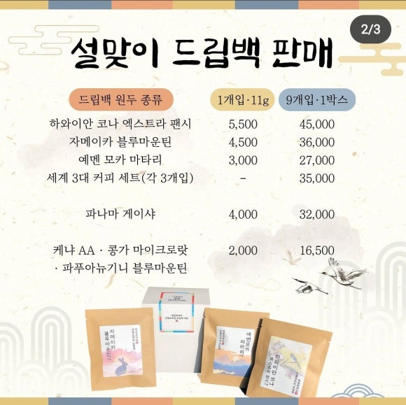 정성희커피 이미지