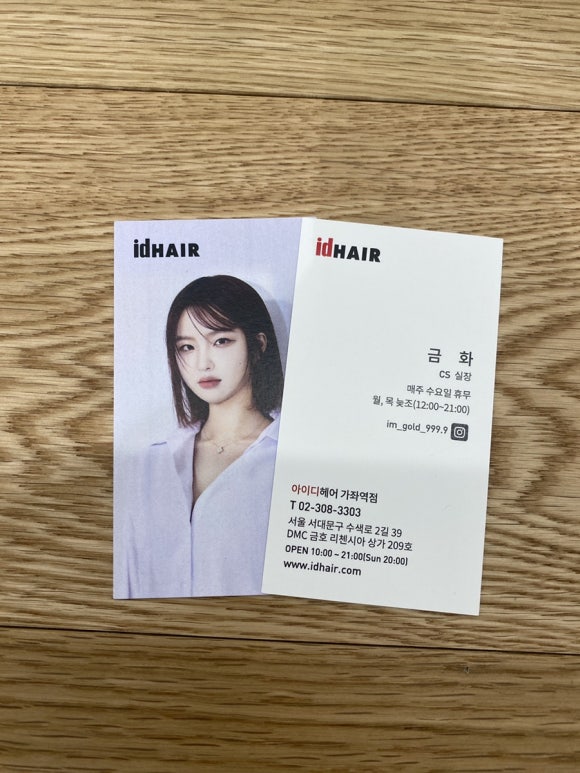금화헤어 이미지