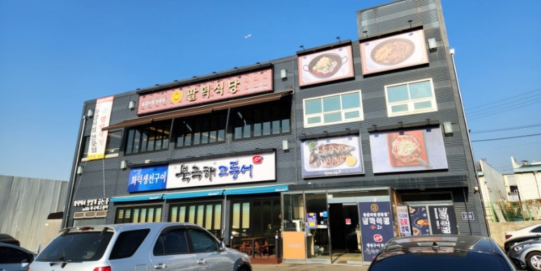 팔덕식당 김포점 이미지
