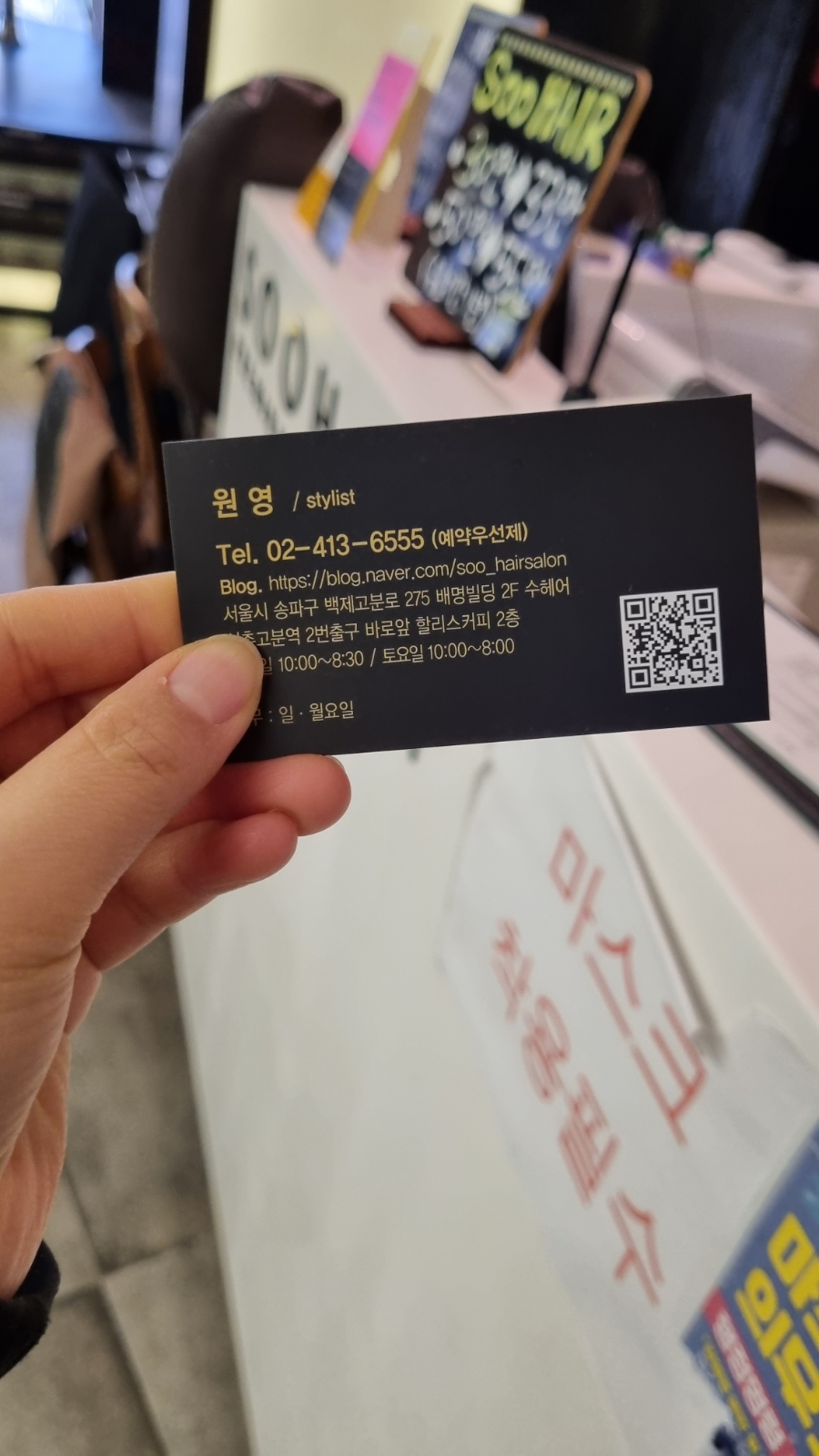 원영헤어샵 이미지