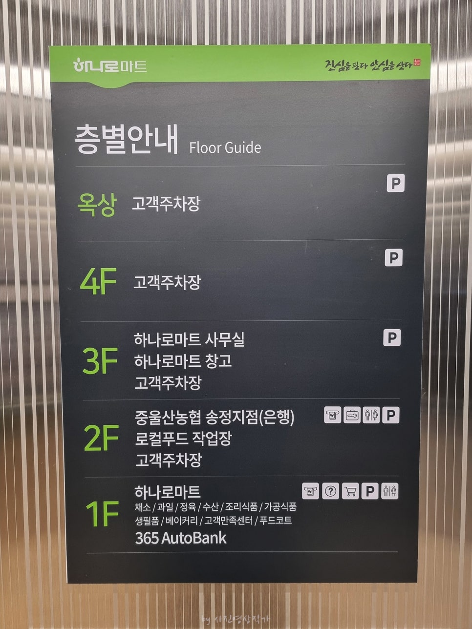 중울산농협하나로마트 이미지