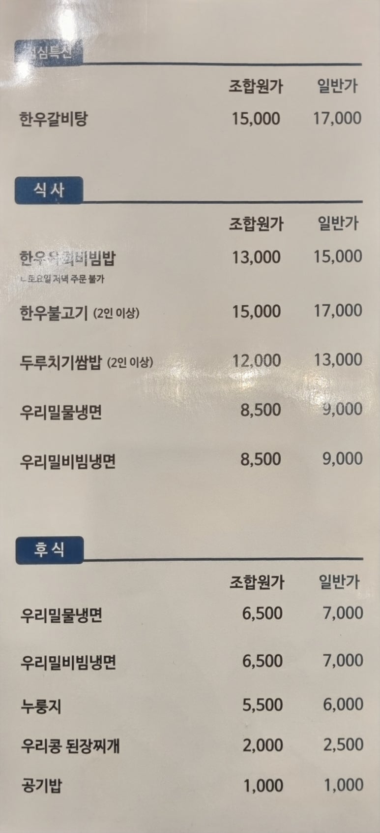 고깃길 이미지