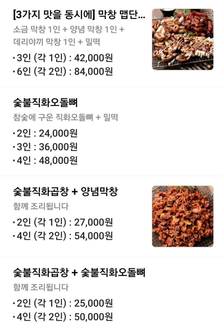 곱분이곱창김포 이미지