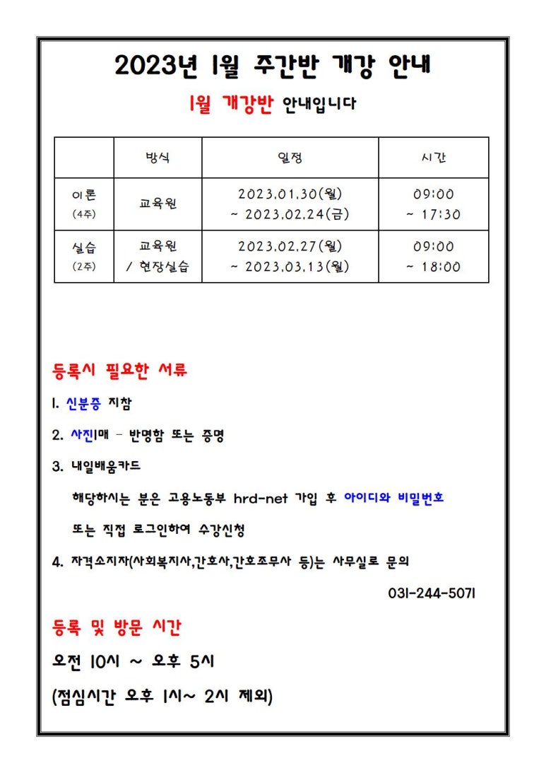 VIP요양보호사교육원 이미지