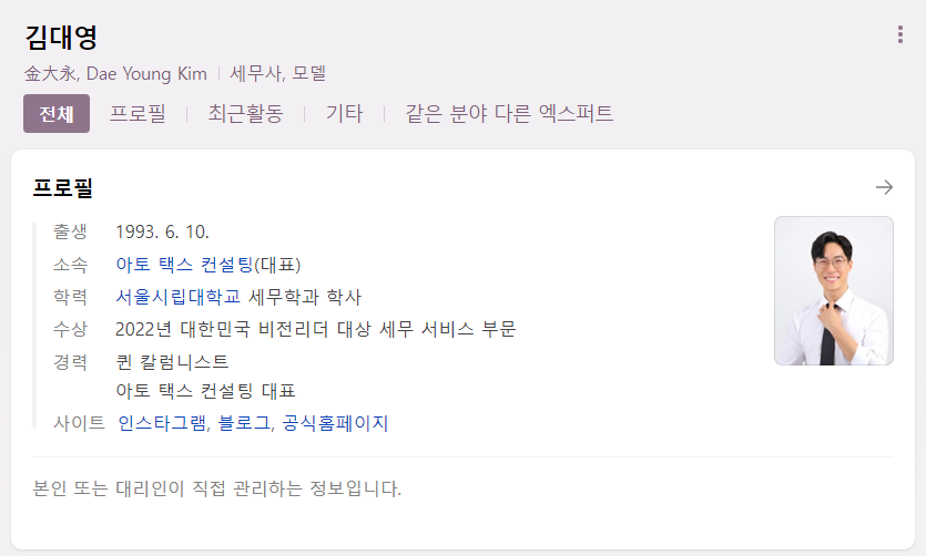 아토택스컨설팅 이미지