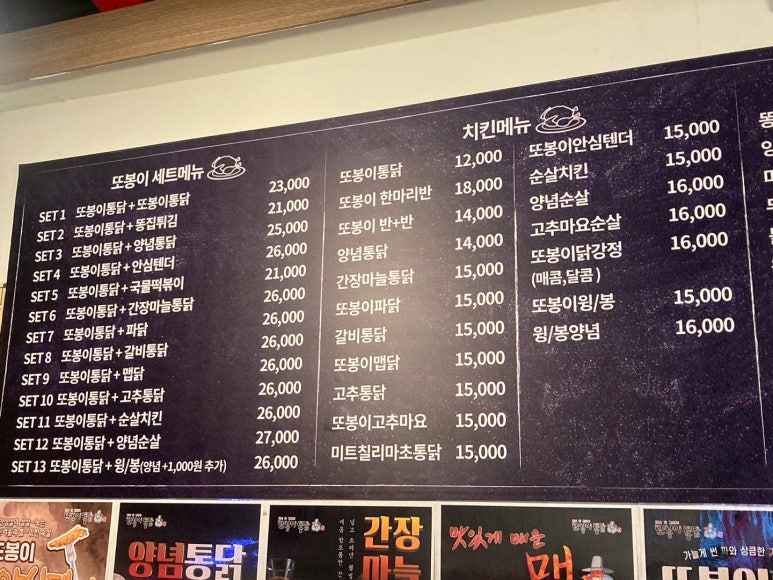 또봉이통닭노고산점 이미지