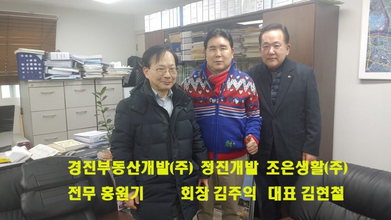정진개발 이미지