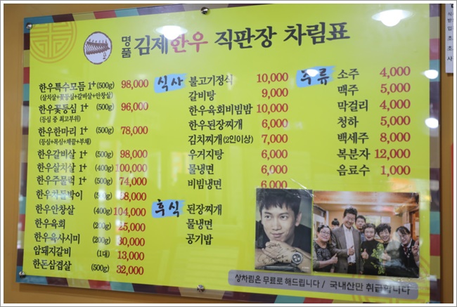 김제한우 이미지