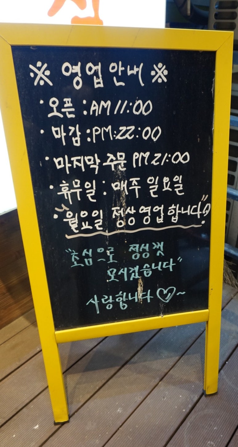 한마음정육식당연수역점 이미지