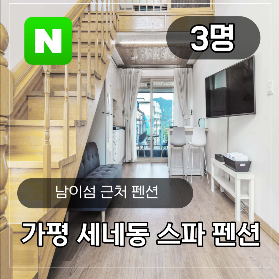세네동 이미지