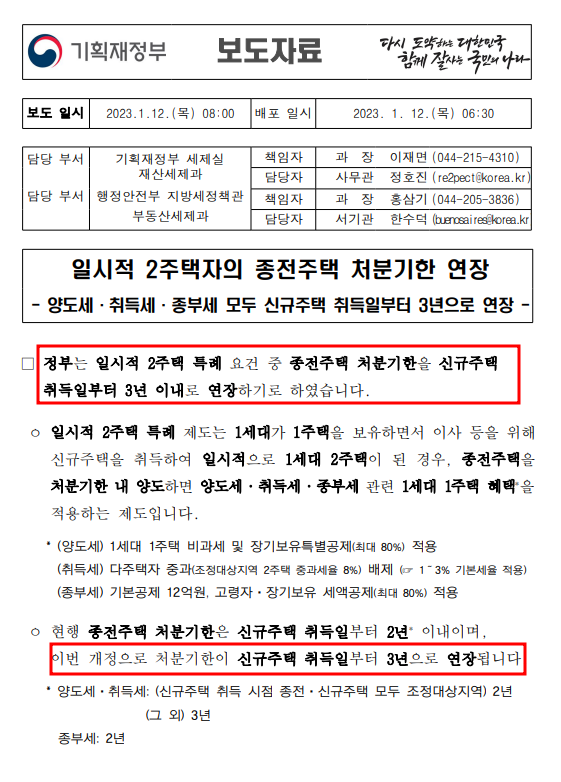 참좋은세무법인 이미지