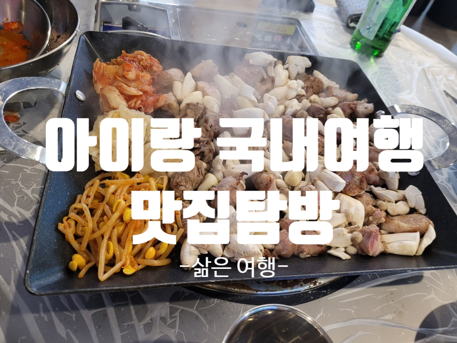 청년 김해 뒷고기 이미지