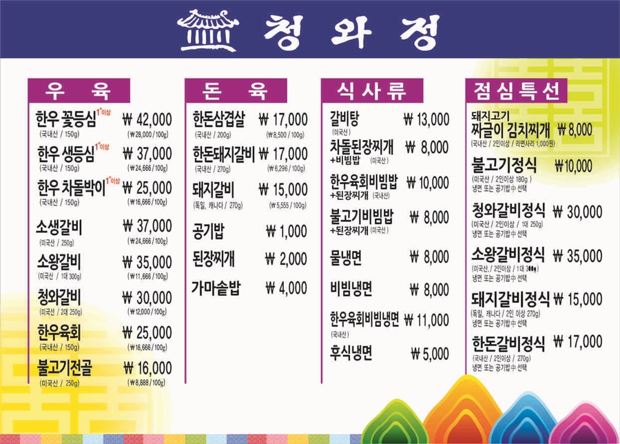 청와정 이미지