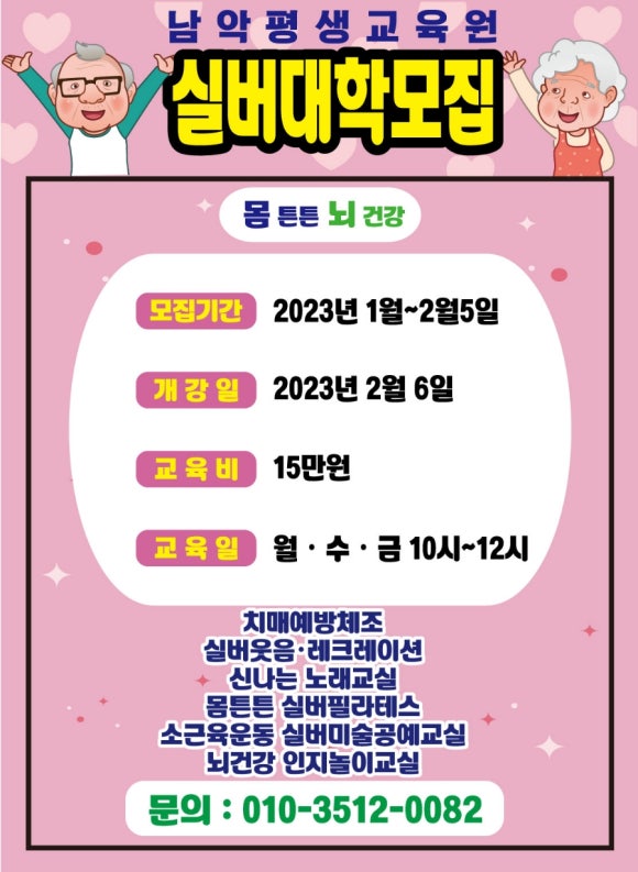늘배움평생교육원 이미지