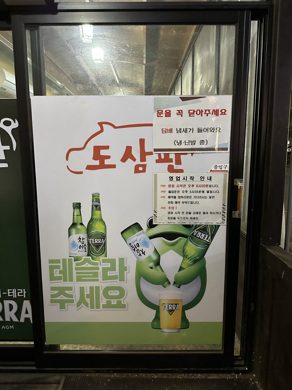 도삼판 이미지