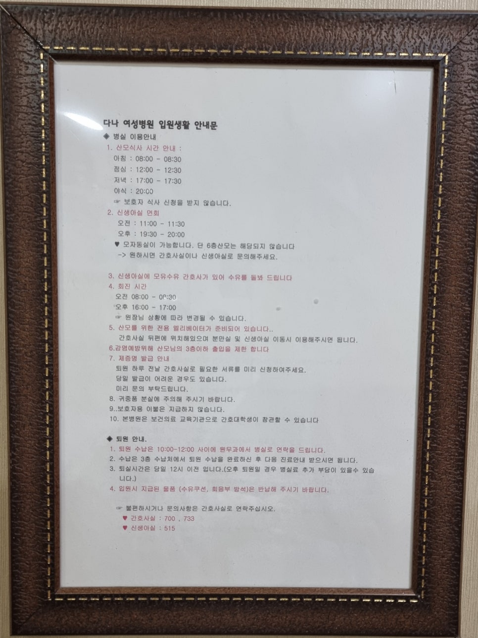 다나산부인과 이미지