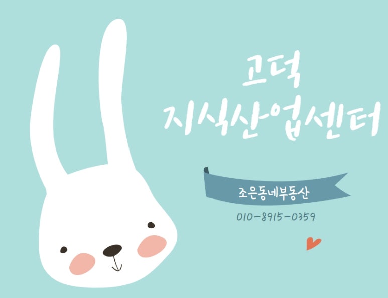 고덕비즈밸리 유통판매 복합시설 이미지