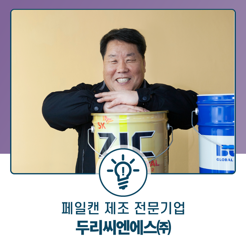 두리씨엔에스 이미지