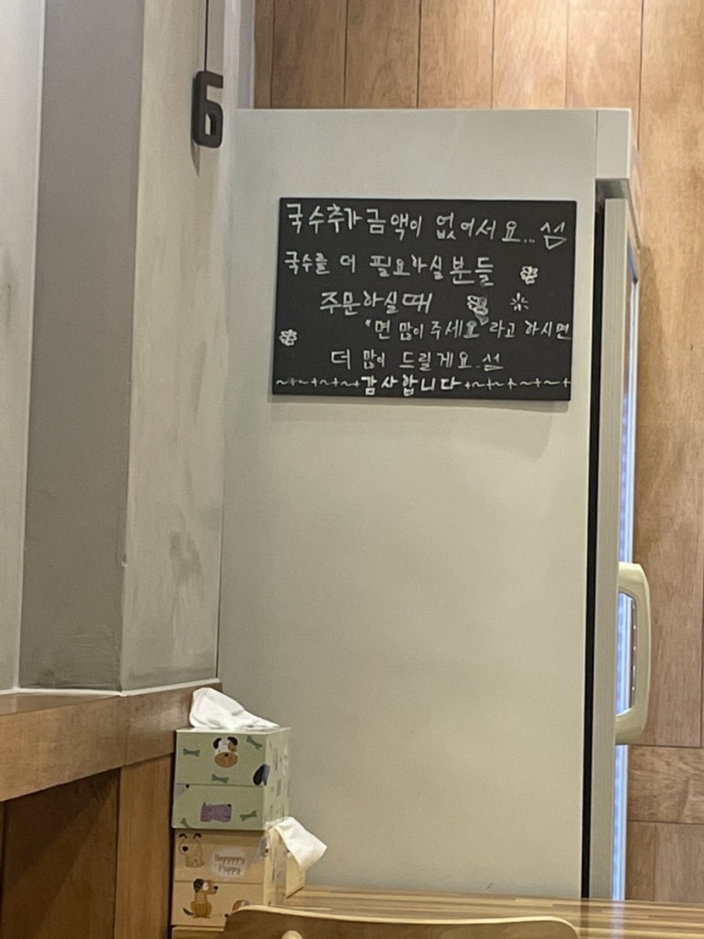 오목천국수 이미지