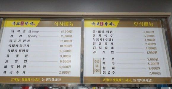 국보1호갈비 이미지