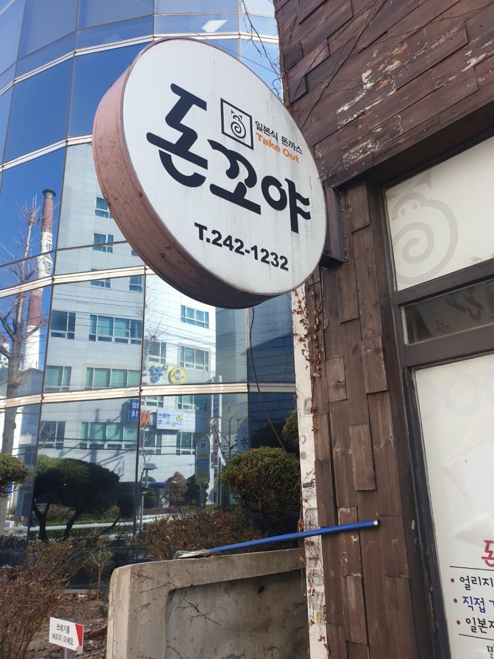 돈꼬야 이미지