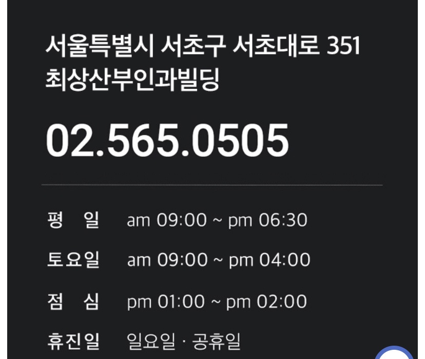 최상산부인과의원 이미지