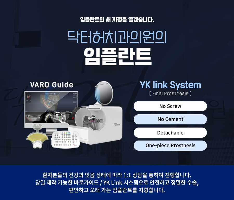 허치과의원 이미지