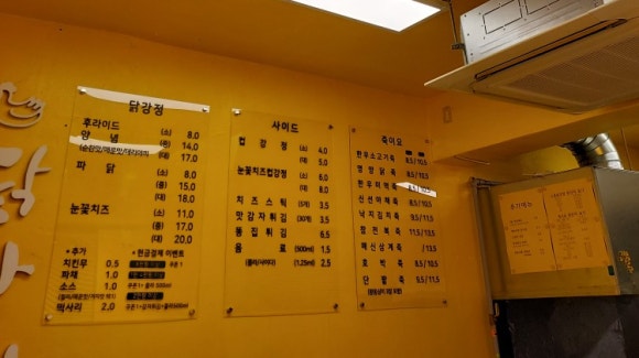 소풍닭강정노량진점 이미지