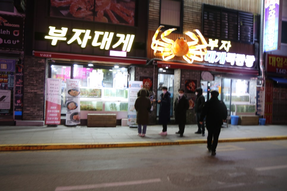 부자대게 이미지