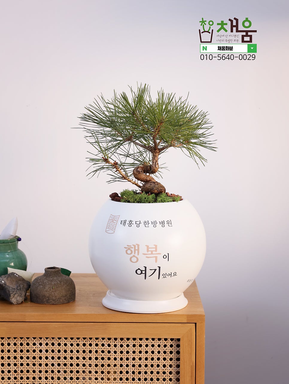 태흥당 한방병원 이미지