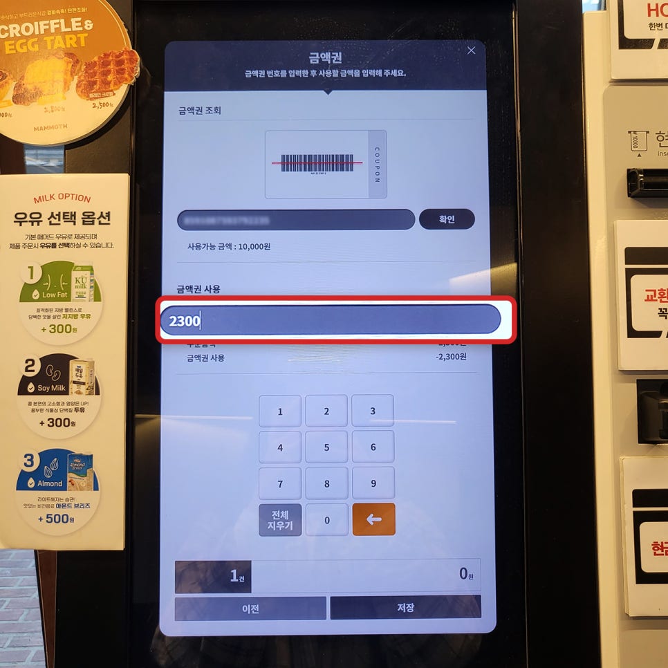 바코드커피 이미지