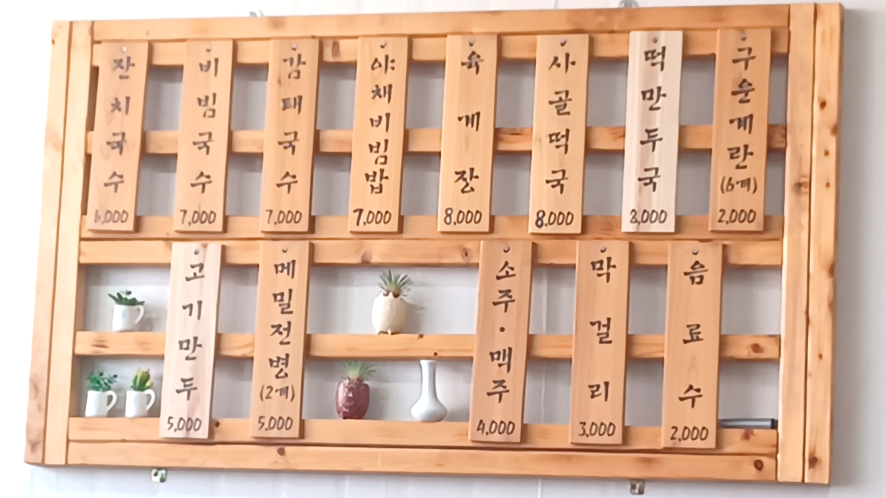 서산국수명가 이미지