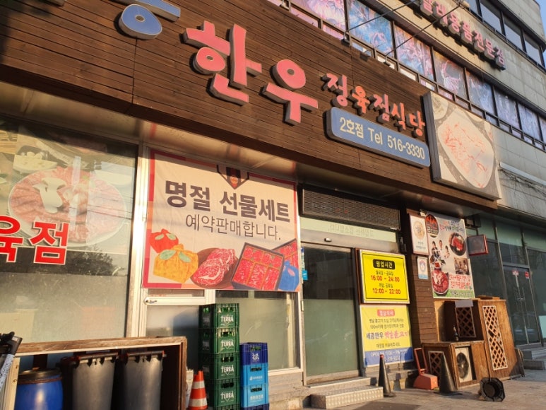 강남정육점식당 이미지