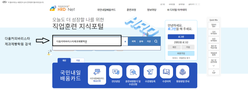 다옴커피바리스타제과제빵학원 이미지
