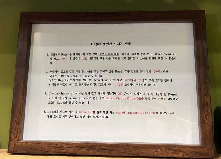 델랑시베이글 이미지