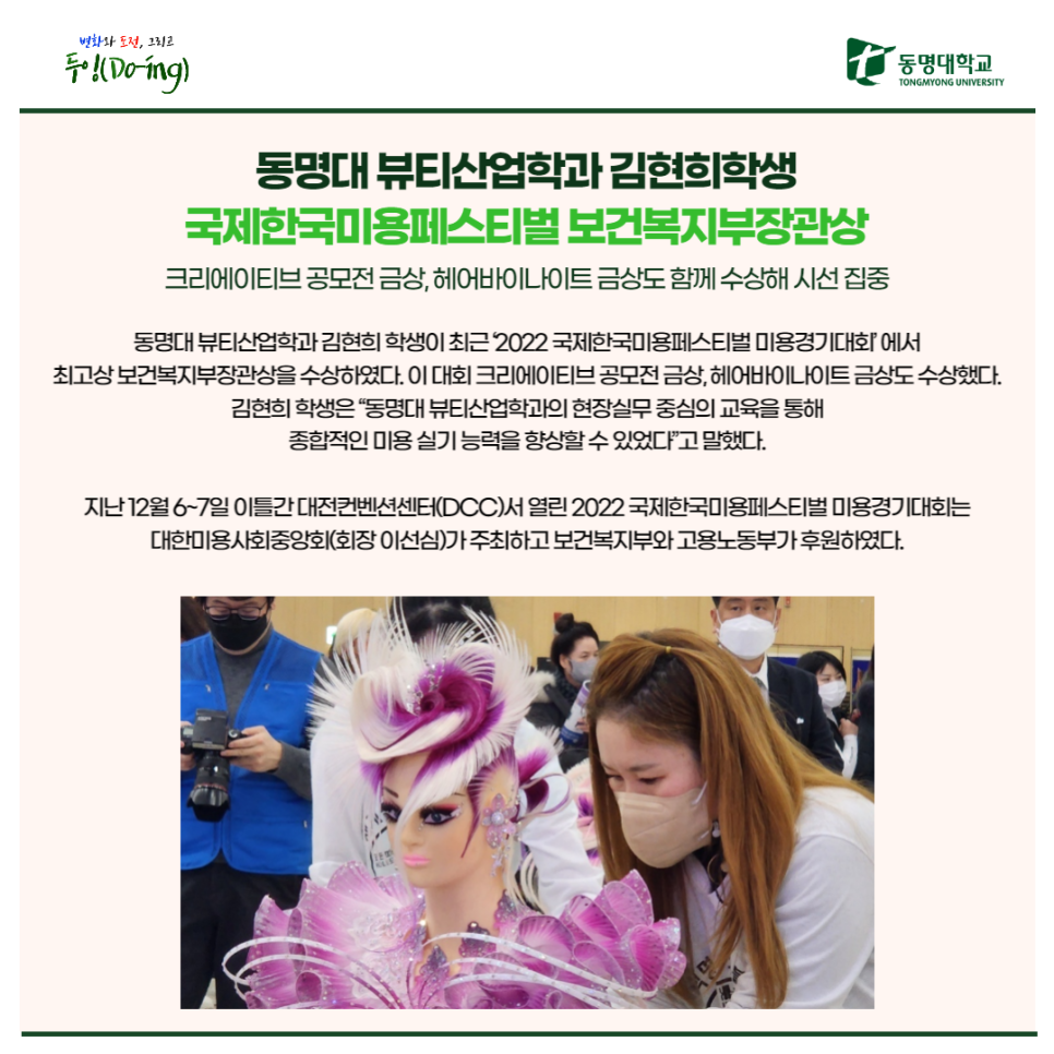 동명냉동산업 이미지